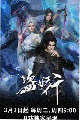 深海远古寒武纪回响动画电影封面